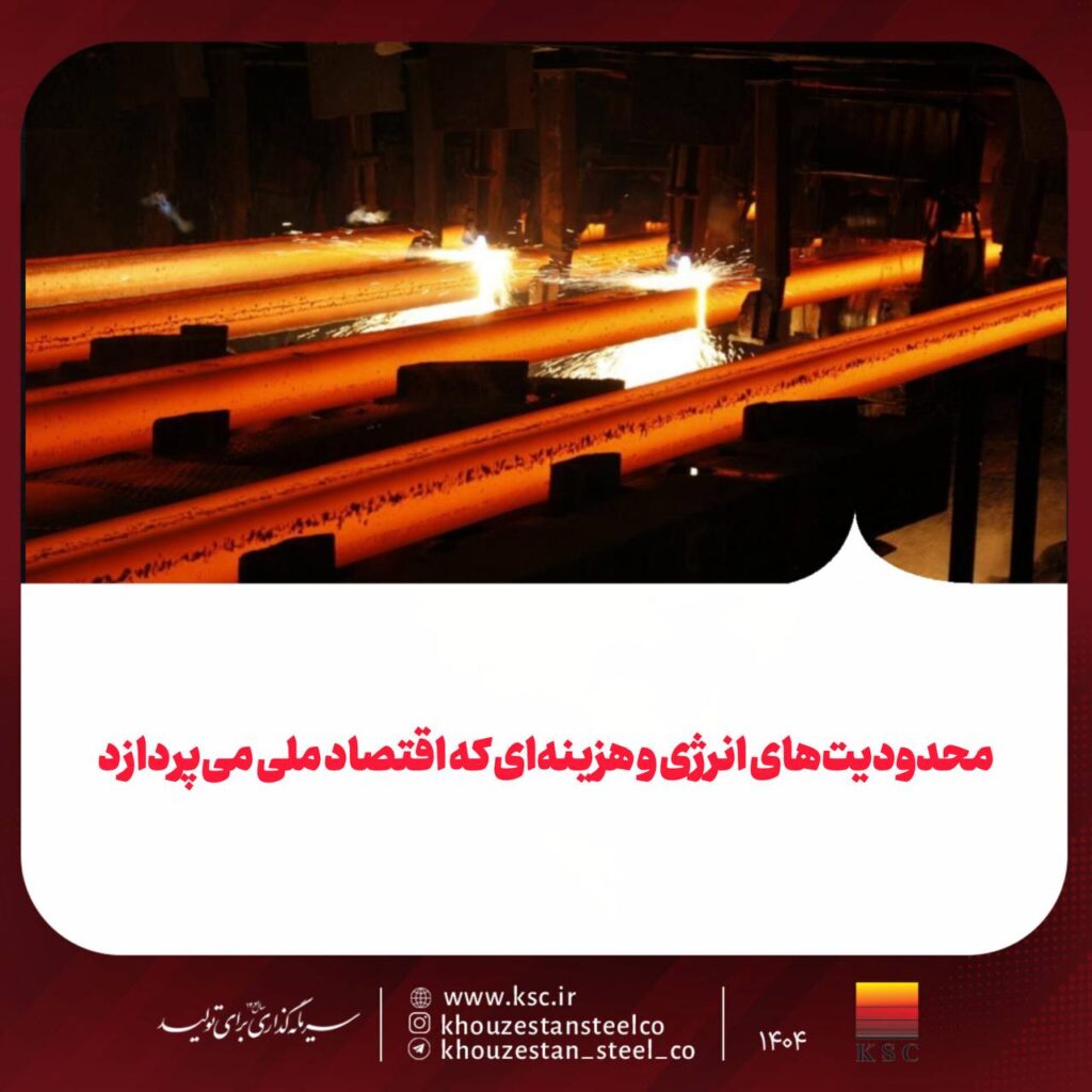 محدودیتهای انرژی و هزینهای که اقتصاد ملی میپردازد 2 photo ۲۰۲۶ ۰۱ ۳۰ ۱۰ ۳۲ ۴۰