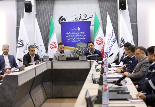 مجمع عمومی عادی سالیانه شرکت صبا فولاد خلیج فارس برگزار شد