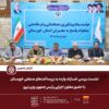 تاکید مدیرعامل شرکت فولاد خوزستان بر نقش ۱۷هزار نیروی متخصص در بازسازی ها