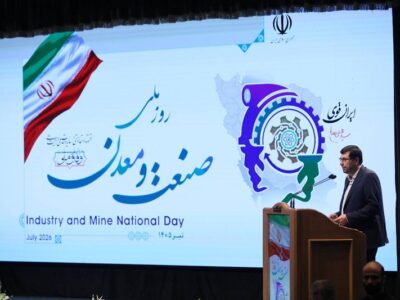 افزایش سه برابری مشارکت در مراسم روز ملی صنعت و معدن / رویکردهای نوآورانهای در برگزاری این رویداد/ ارتقای کیفیت حکمرانی اقتصادی