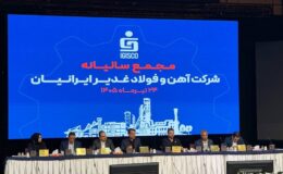 گزارش چیلان از برگزاری مجمع سالیانه فغدیر/ تقسیم ۷۶۲ ریال سود به ازای هر سهم