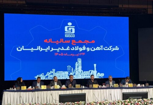 گزارش چیلان از برگزاری مجمع سالیانه فغدیر/ تقسیم ۷۶۲ ریال سود به ازای هر سهم