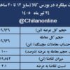 نتیجه معاملات میلگرد در بورس کالا/ بیشترین عرضه: فخاس / بالاترین قیمت معاملاتی: آهن و فولاد سرمد ابرکوه