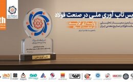 تندیس تاب‌آوری ملی به نمایندگی از واحدهای فولادی آسیب دیده به گروه فولاد مبارکه و گروه فولاد خوزستان اهدا شد