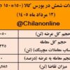 نتیجه معاملات شمش فولادی در بورس کالا/ بیش‌ترین عرضه: کچاد / بالاترین قیمت معاملاتی: ارفع