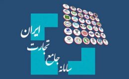 مصالحه ریالی مانده تعهدات ایفانشده از سال ۱۳۹۷ تا ۱۴۰۰ در سامانه جامع تجارت ممکن شد