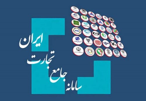 مصالحه ریالی مانده تعهدات ایفانشده از سال ۱۳۹۷ تا ۱۴۰۰ در سامانه جامع تجارت ممکن شد