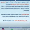 آگهی مناقصه عمومی تأمین نیروی انسانی شرکت صنایع فولاد مشیز بردسیر