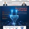 شماره جدید نشریه چیلان منتشر شد‌/ برق صنعت فولاد «اولویت اول یا آخر؟»