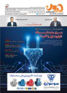 شماره جدید نشریه چیلان منتشر شد‌/ برق صنعت فولاد «اولویت اول یا آخر؟»