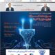شماره جدید نشریه چیلان منتشر شد‌/ برق صنعت فولاد «اولویت اول یا آخر؟»