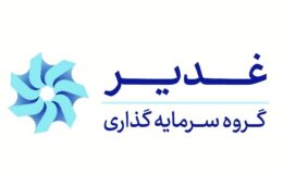 مدیرعامل هلدینگ سرمایه‌گذاری غدیر تغییر کرد