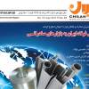 راهیابی فولاد ایران به بازارهای صادراتی