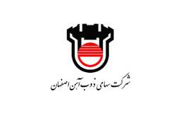 ذوب‌آهن اصفهان تا نیمه نخست امسال درگیر بحران آب است