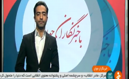 پوشش باشگاه خبرنگاران جوان از نخستین جشنواره و نمایشگاه ملی فولاد ایران/ فولادسازان قادر به شناسایی توانمندی تامین کنندگان شدند