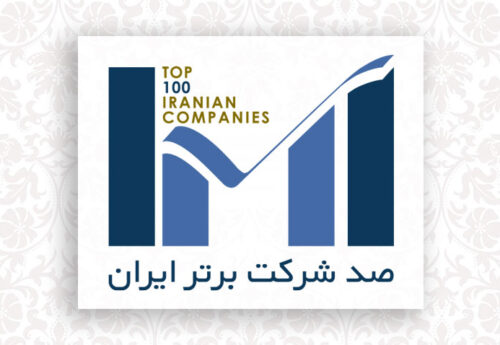 فولاد مبارکه اصفهان رتبه سوم ۱۰۰ شرکت برتر کشور را کسب کرد/ کسب عنوان شرکت پیشرو در میان ۵۰۰ شرکت برتر ایرانی