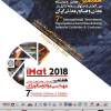 برگزاری هفتمین همایش فرصت های سرمایه گذاری در معدن و صنایع معدنی در مهر ماه