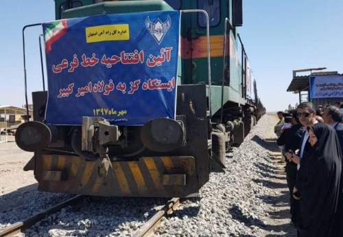 امروز: راه آهن به فولاد امیرکبیر کاشان رسید