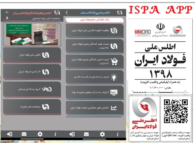 ispa app 1