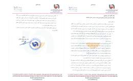 مطالبات 4 گانه انجمن فولاد از وزارت صمت برای تنظیم بازار فولاد
