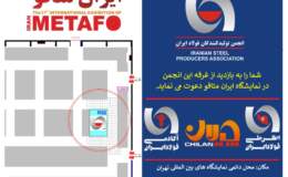  انجمن تولیدکنندگان فولاد پذیرای اهالی صنعت و فولاد در نمایشگاه ایران متافو