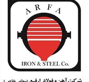 تولید بیش از ۲۶۳ هزار تنی شمش در آهن و فولاد ارفع