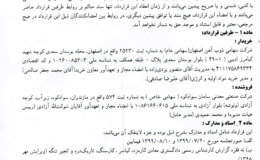 ذوب آهن اصفهان معادن زغال سنگ شرکت سامان سوادکوه را خریداری کرد