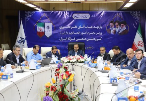 بازدید دکتر خاندوزی وزیر امور اقتصادی و دارایی از گروه ملی صنعتی فولاد ایران